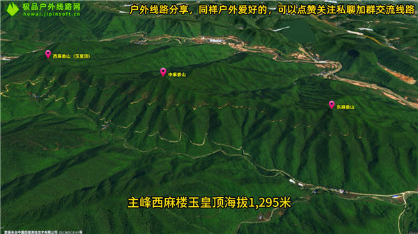 山西阳城麻娄山游玩线路介绍与攻略 (2)