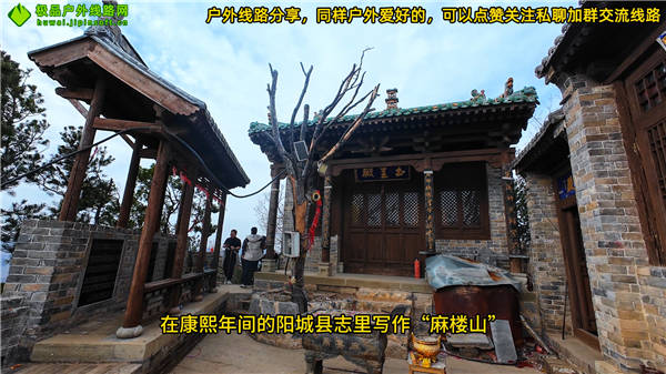 山西阳城麻娄山游玩线路介绍与攻略 (5)