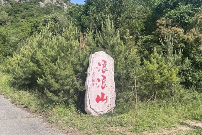 浪浪山反穿环线-泽州珏山太行秘境非铺装穿越线路