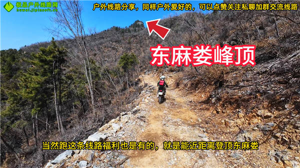 山西阳城麻娄山游玩线路介绍与攻略 (10)