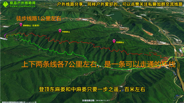 山西阳城麻娄山游玩线路介绍与攻略 (7)