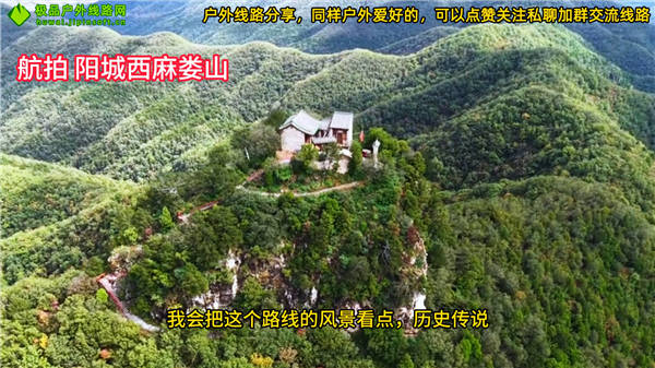 山西阳城麻娄山游玩线路介绍与攻略 (1)