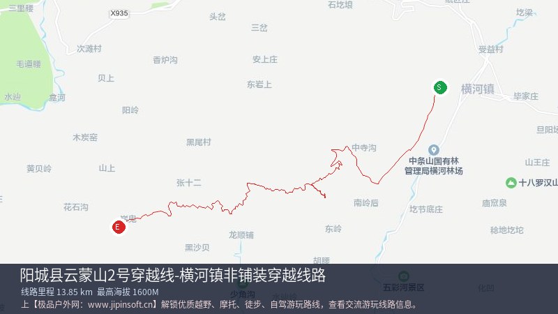 阳城县云蒙山2号穿越线-横河镇非铺装穿越线路