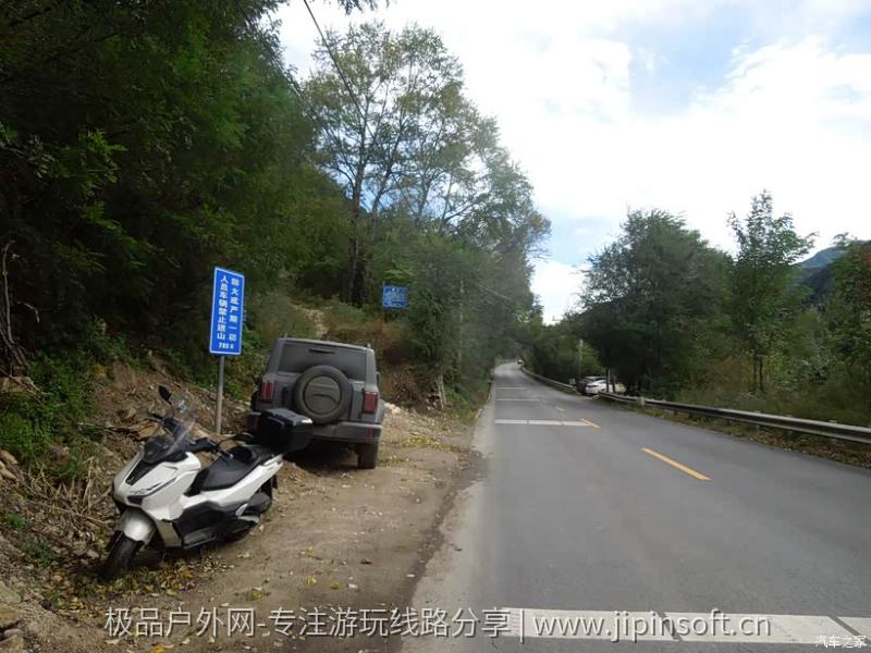 秦岭神仙台路线 (4)
