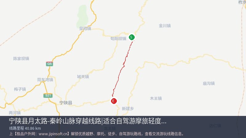 月太路-秦岭山脉轻度穿越