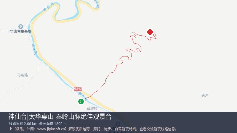 神仙台|太华桌山-秦岭山脉绝佳观景台