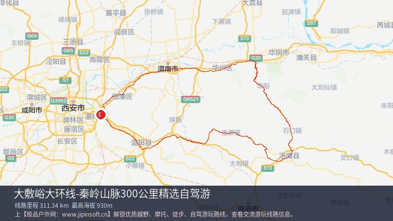 西安/渭南/商洛秦岭山脉自驾游-途径秦岭72峪最美峪口大敷峪