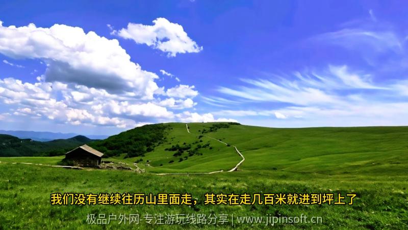 沁水历山古道-免费进历山舜王坪景区