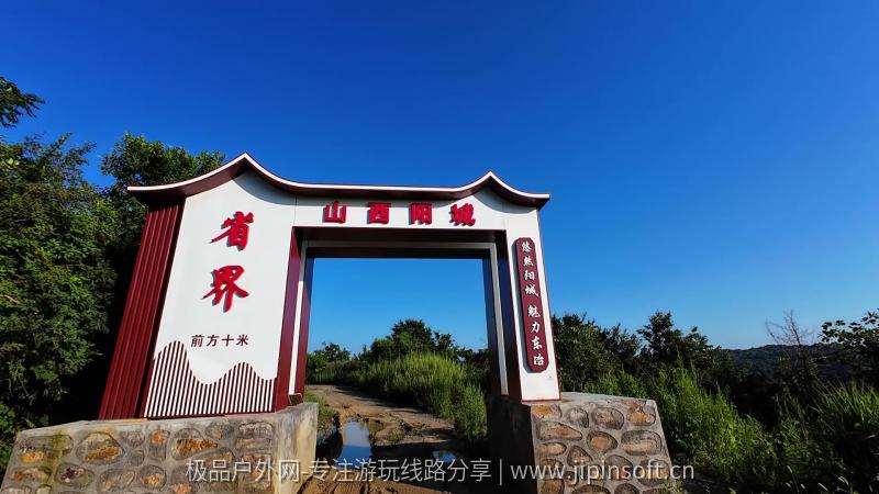 阳城孤山故道-大岭头古道