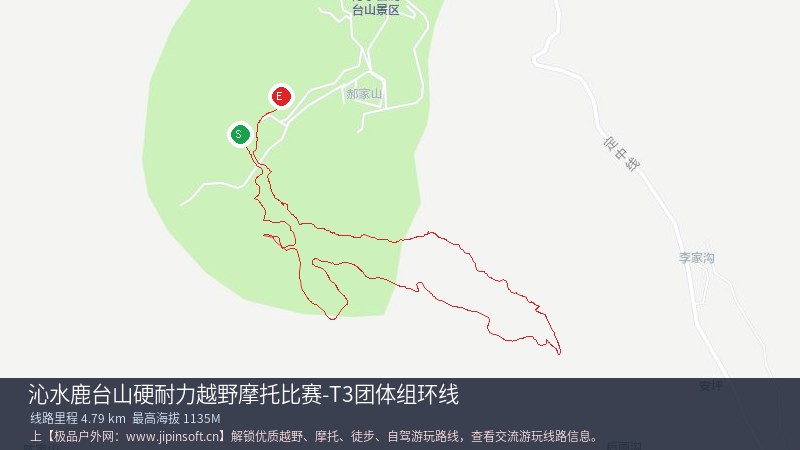 沁水鹿台山硬耐力越野摩托比赛-T3团体组环线