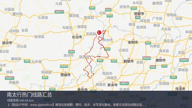 南太行600多公里大环线汇总
