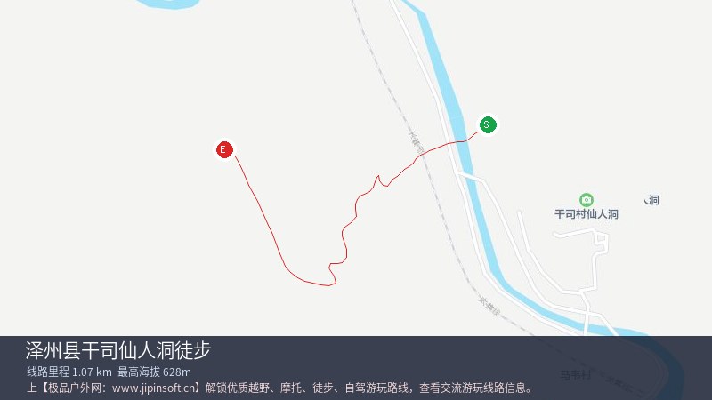 泽州县干司仙人洞徒步