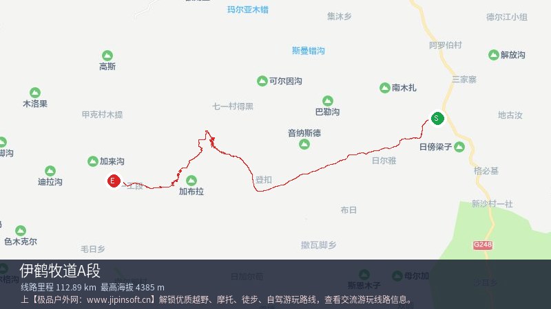 伊鹤牧道A段