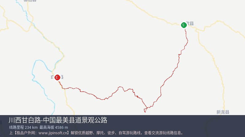 川西甘白路-中国最美县道景观公路