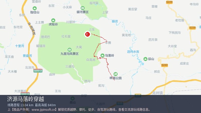 济源马落岭穿越