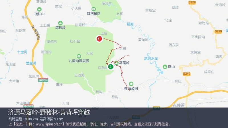 济源马落岭-野猪林-黄背坪穿越
